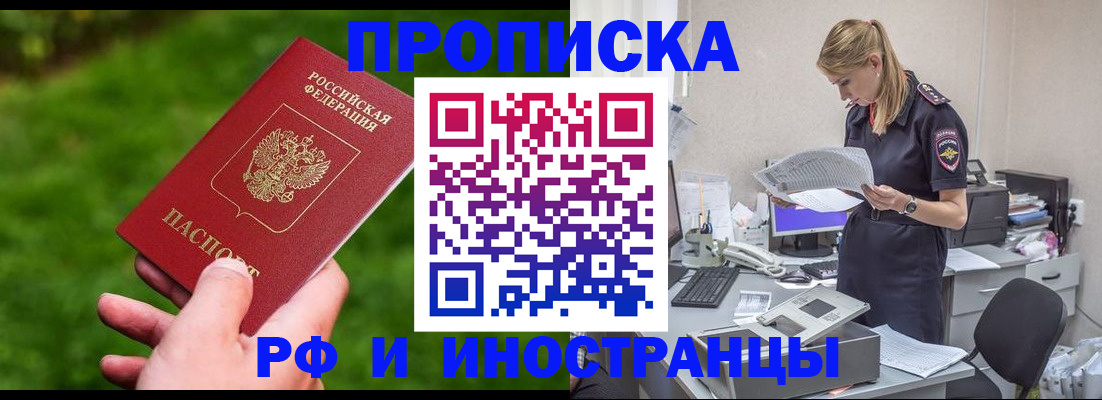 временная регистрация собственник в Рузе