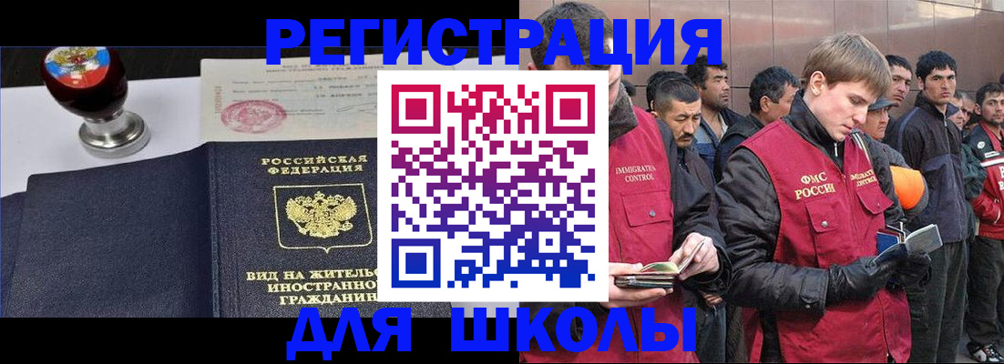 временная регистрация для всех в Рузе